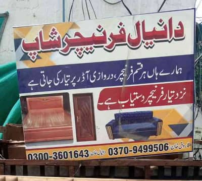 Danyial Furniture