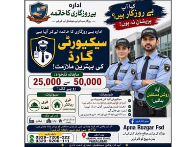 25,000 سے 50,000 تک تنخواہیں