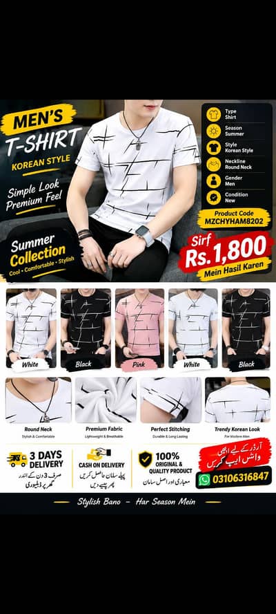 Men’s Korean Style T-Shirt | Summer Wear | Multiple Colors | Rs. 1800