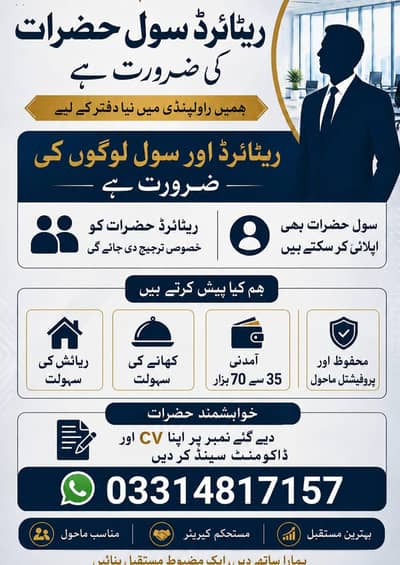 Retired/Civil Person Required For Office Work
