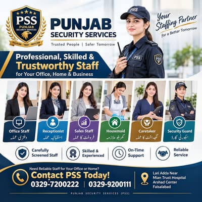 We provide trusted  female staff