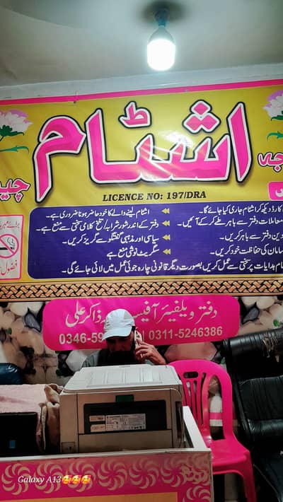 Urdu English Typing  Work