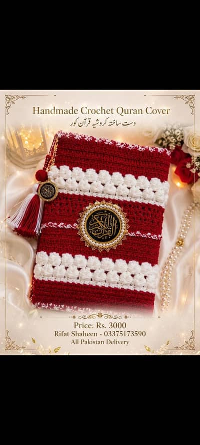 Handmade Crochet Quran Cover
