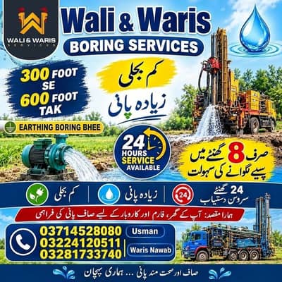 Water boring service /Earth boring /Solar Earth boring/ 100 to 600 fit