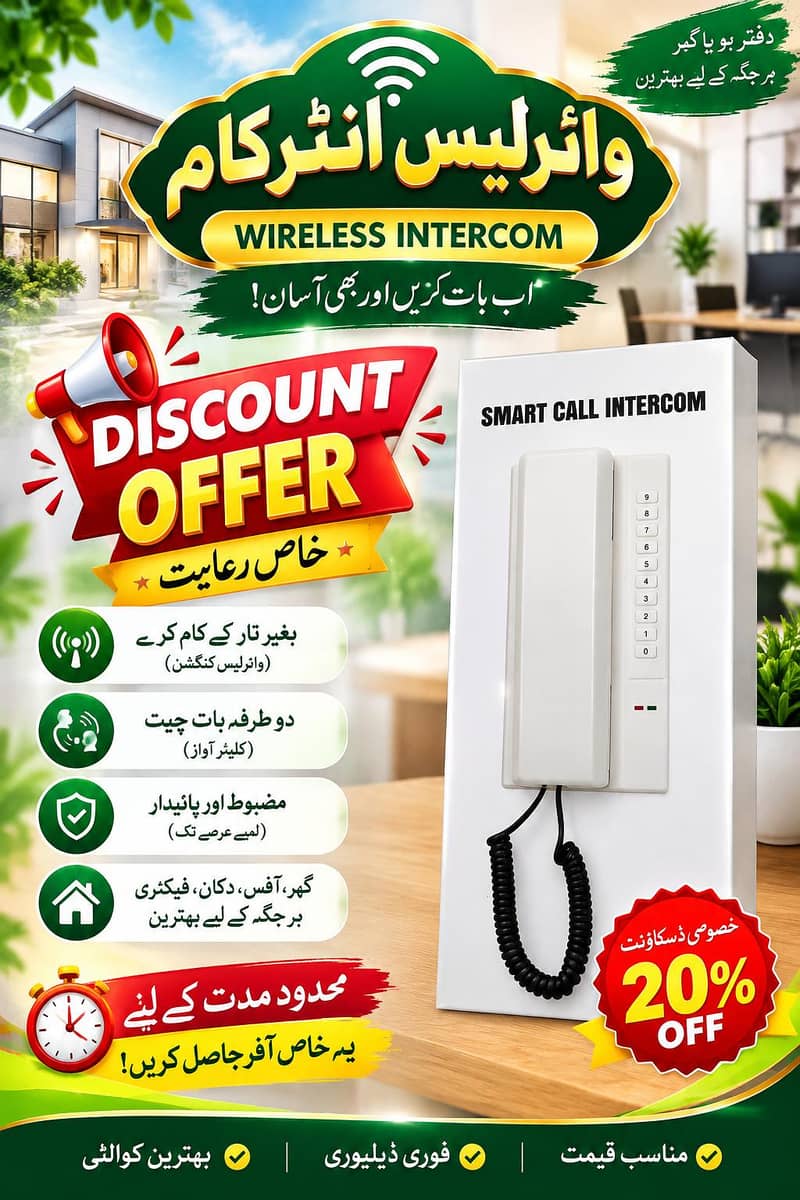 wirless intercome 0