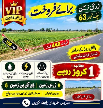 Agriculture Land Sale Urgent Chak 63Nb
