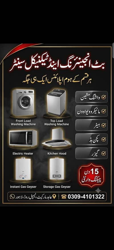 Hr qism ki Automatic washing machine repair krwaen 03084664600