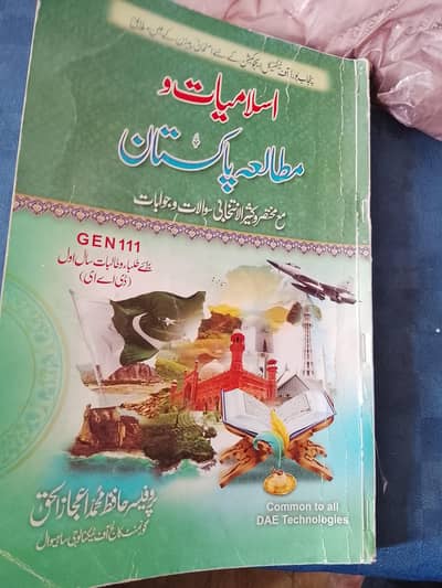 DaE civil 1st year books