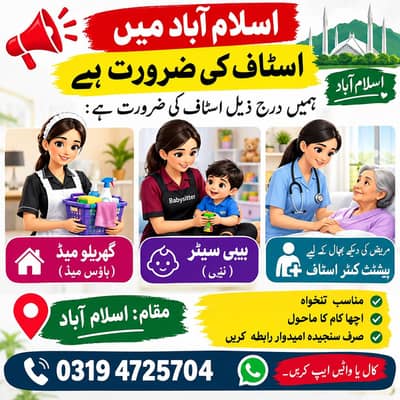 maid jobs nanny jobs female jobs