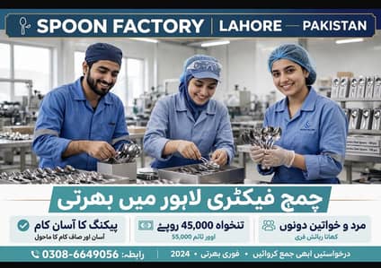 Spoon factory staff required urgent hriing male female