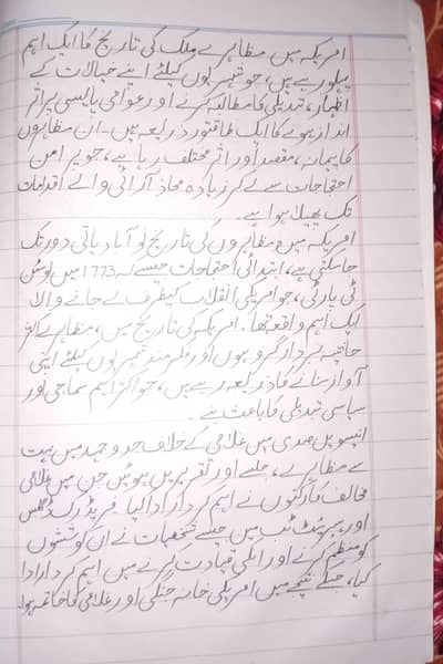 Urdu Assignment Typing Inpage | English Typing