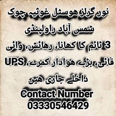 Admissions open for Girls Hostel