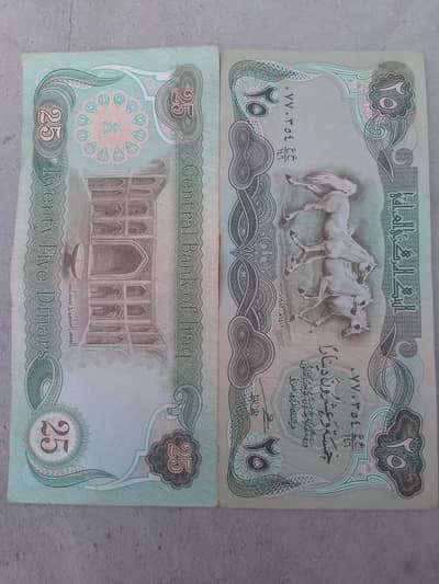 Old Iraq 25 Dinar Banknote