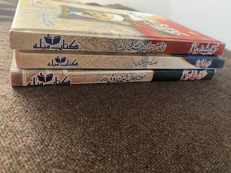حکایات 0