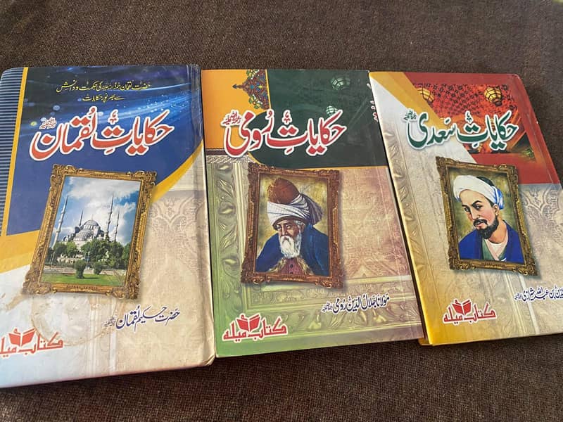 حکایات 1