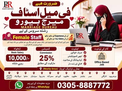 Female staff jobs available