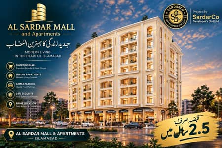 Shops & Offices on Easy Installments in Mumtaz City Al Sardar Mall