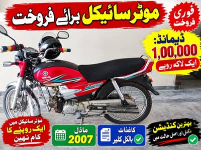 ماشاءاللہ چلنے میں بہت زبردست ہے