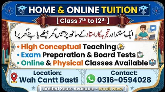 ایک مستند اور تجربہ کار استاد کے ساتھ پڑھیں گھر بیٹھے