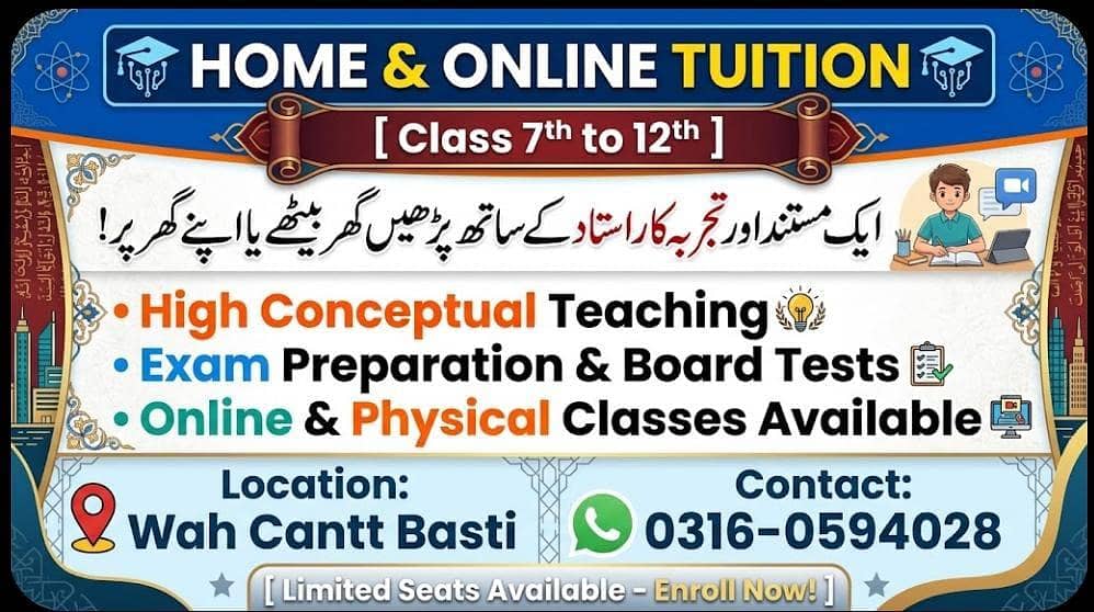 ایک مستند اور تجربہ کار استاد کے ساتھ پڑھیں گھر بیٹھے 0