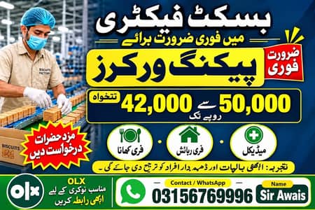 urgent staff required biscuit factory male and female both