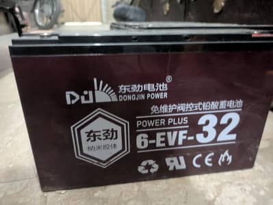 Battery