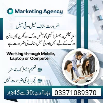 online work _Mans and woman