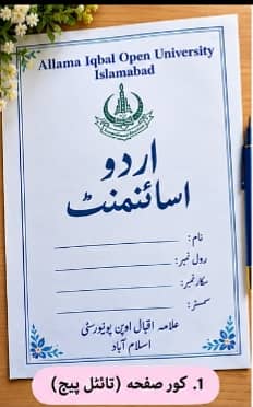 Bachelors Urdu spring 2026