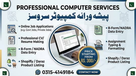 Computer Operator CV Making & Online Job Apply Services