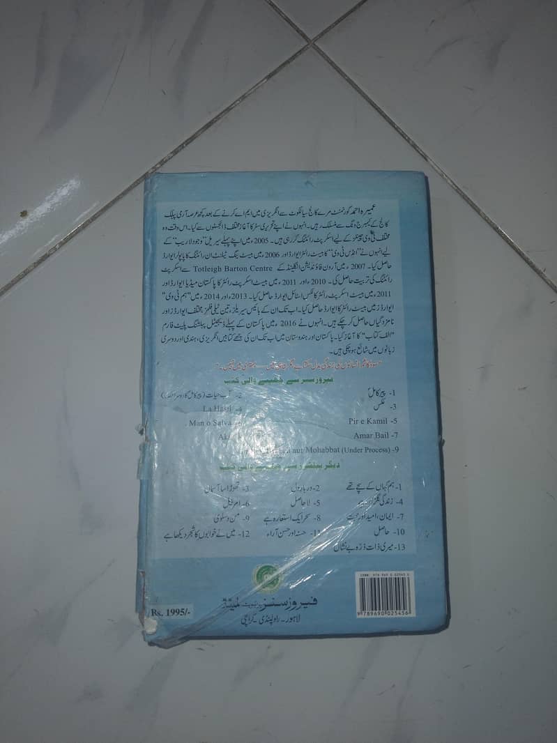 Novel 5