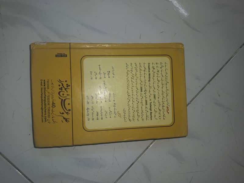Novel 11