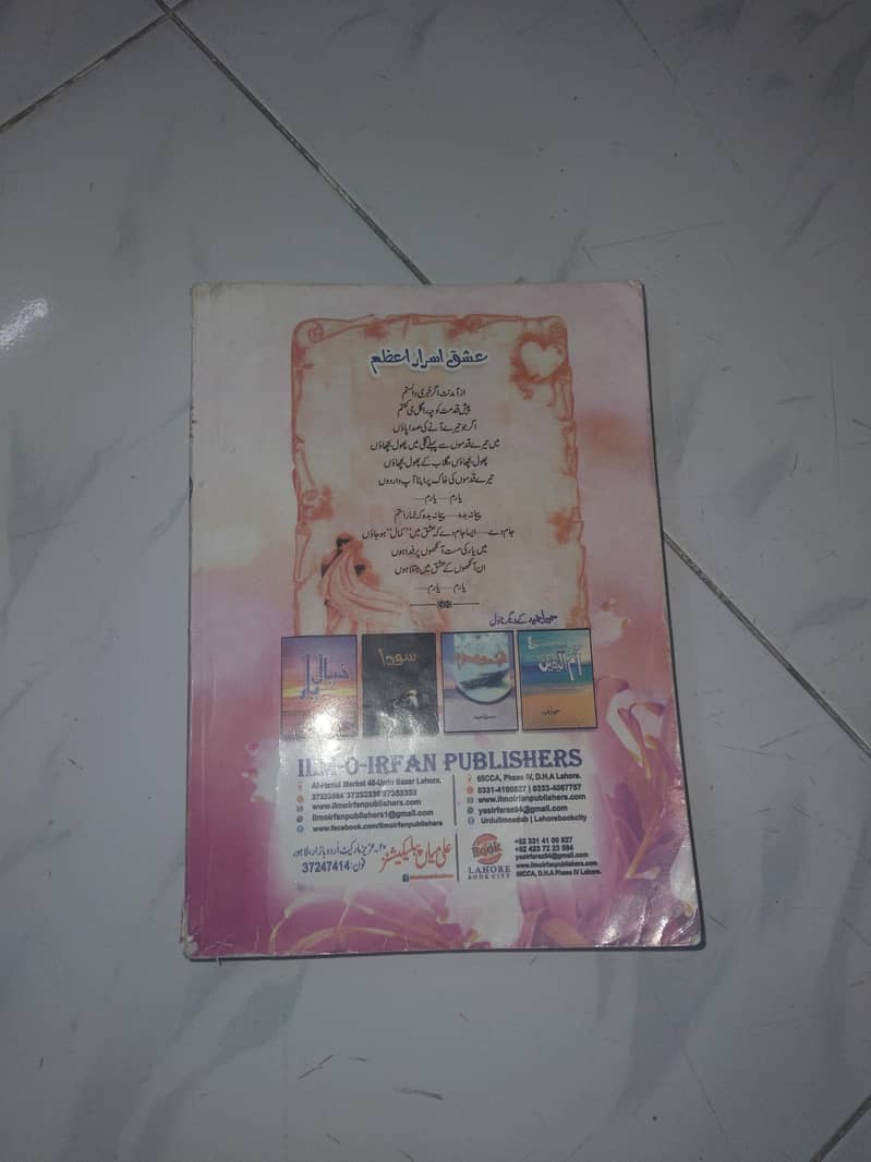 Novel 14