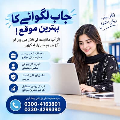 Multiple Job Opportunities Available– Apply Now!