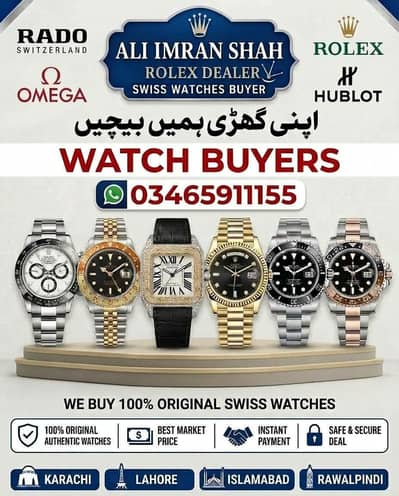 GET CASH YOUR WATCH / Rolex Submariner Cartier Panthere  Rado IWC