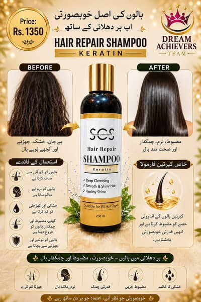 SCS beauty products