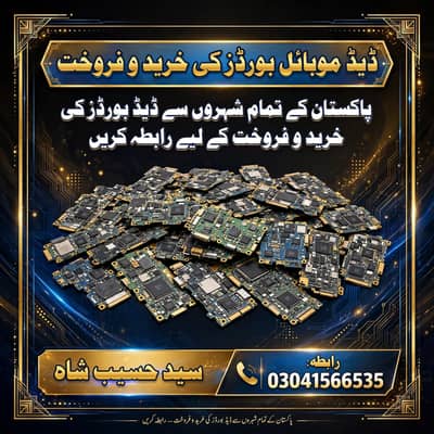 Mobiles Board buy