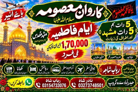 03173748501