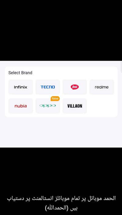ALL KIND OF MOBILE AVAILABLE ON EASY INSTALLMENT
