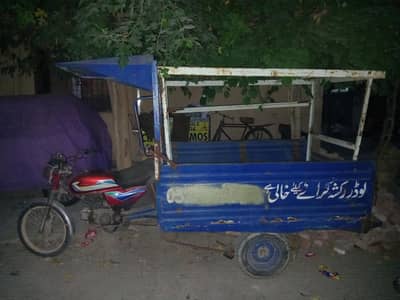 lodar riksha