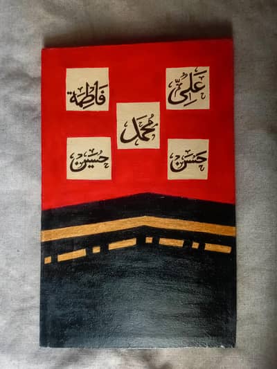 Panjtan Calligraphy Painting