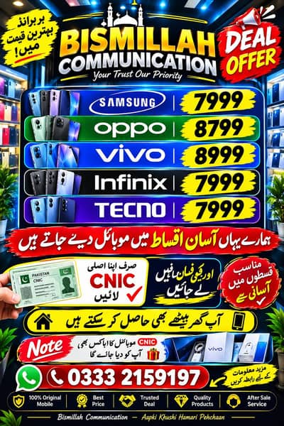 Vivo Y05 9Month Easyinstallment Plan