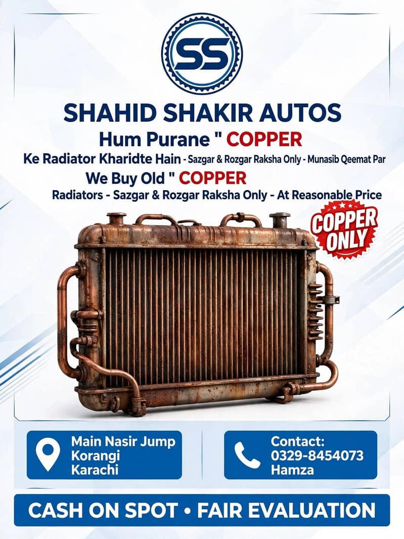 اپنا کاپر کاپرانا ریڈر ہم کو بیچیں اچھے پرسوں میں 0