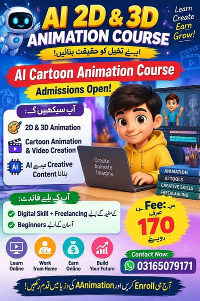 2D,3D and Islamic animation videos course