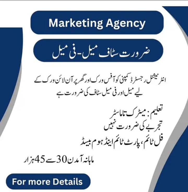 worker need urgent basis 0