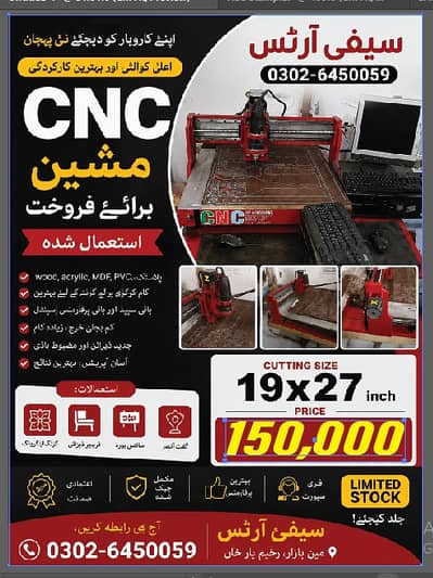 CNC CUTTING MACHINE 19X27