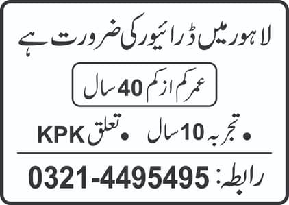 car driver required for home