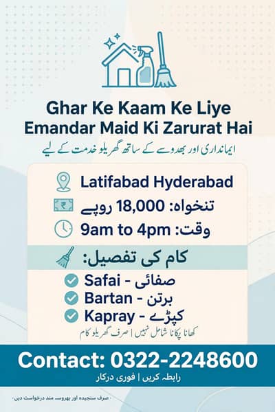 Ghar K Kam K liye emandar maid ki zarorat Hai hydrabad