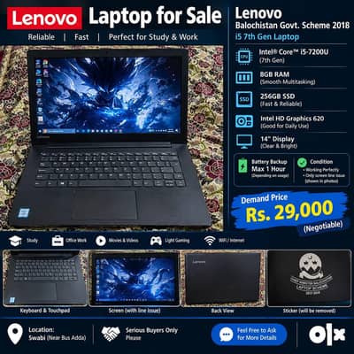 Lenovo IdeaPad i5 7th Gen | 8GB RAM | 256GB SSD | Rs. 29,000