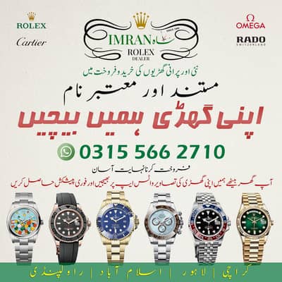 ROLEX WATCH BUYER / Rolex Datejust Omega Rado IWC Cartier  Chopard