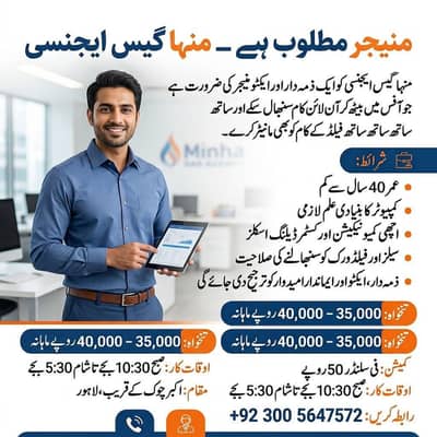 Sales & Field Operations | Sales Manager Required | Male Jobs